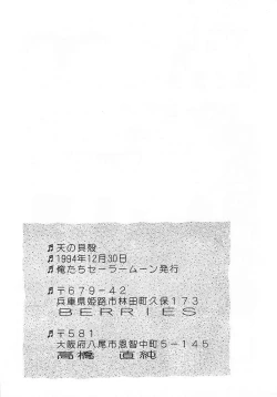 Page 37 of Ten no Kaigara