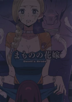 Page 18 of Mamono no Hanayome - Devil's Bride