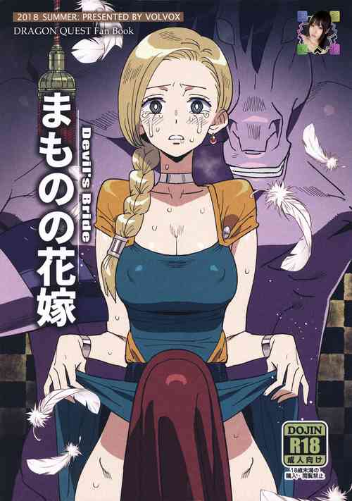 Download Mamono no Hanayome - Devil's Bride