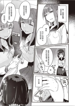 Page 10 of 双子百合えっちアンソロジー