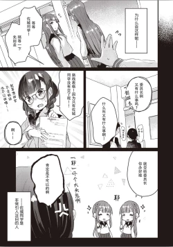 Page 12 of 双子百合えっちアンソロジー