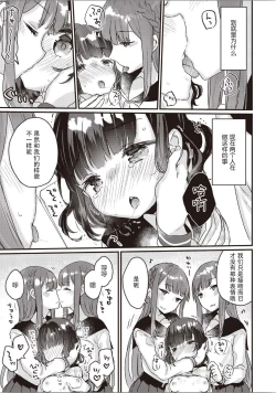 Page 14 of 双子百合えっちアンソロジー