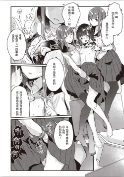 Page 15 of 双子百合えっちアンソロジー