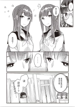 Page 19 of 双子百合えっちアンソロジー