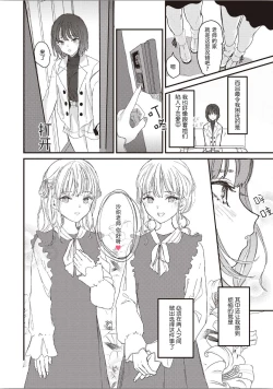 Page 21 of 双子百合えっちアンソロジー