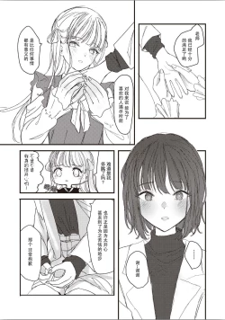 Page 24 of 双子百合えっちアンソロジー