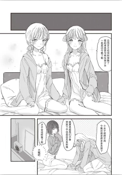 Page 26 of 双子百合えっちアンソロジー