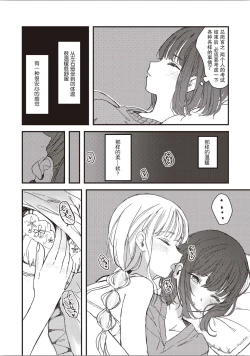 Page 28 of 双子百合えっちアンソロジー