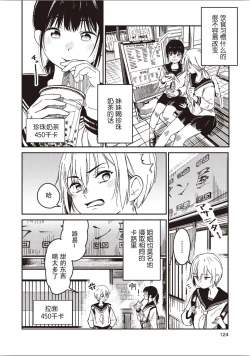 Page 39 of 双子百合えっちアンソロジー