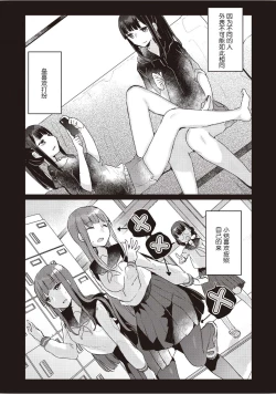 Page 8 of 双子百合えっちアンソロジー
