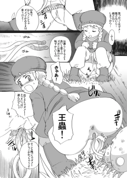Page 4 of Kusari Hime