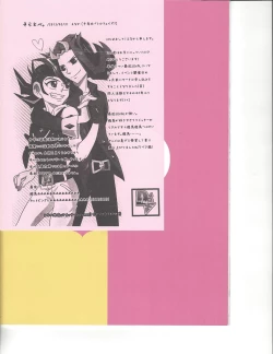 Page 30 of Kenka Suru Hodo Naka ga Ii?!