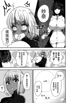 Page 10 of Shirokuro no Amai Mitsu