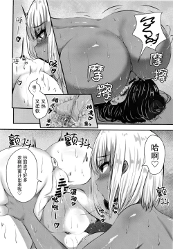 Page 17 of Shirokuro no Amai Mitsu