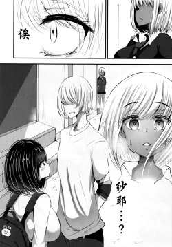 Page 7 of Shirokuro no Amai Mitsu