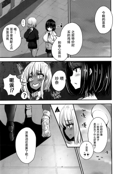 Page 8 of Shirokuro no Amai Mitsu