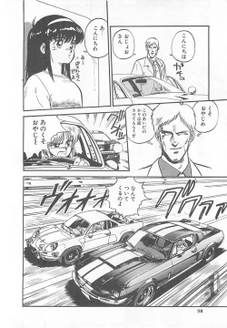 Page 101 of Tamonzen Zigoku Rounin