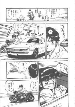 Page 104 of Tamonzen Zigoku Rounin