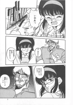 Page 10 of Tamonzen Zigoku Rounin