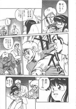 Page 118 of Tamonzen Zigoku Rounin