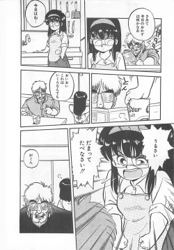 Page 11 of Tamonzen Zigoku Rounin