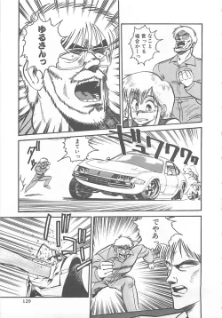 Page 132 of Tamonzen Zigoku Rounin