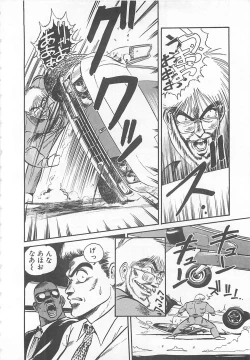 Page 133 of Tamonzen Zigoku Rounin