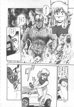 Page 137 of Tamonzen Zigoku Rounin