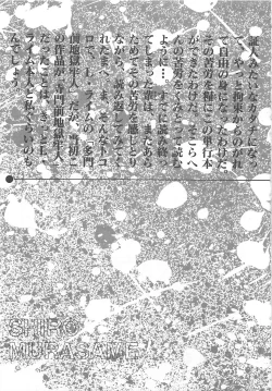 Page 146 of Tamonzen Zigoku Rounin