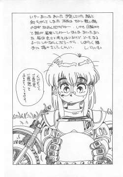 Page 147 of Tamonzen Zigoku Rounin