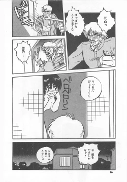 Page 19 of Tamonzen Zigoku Rounin