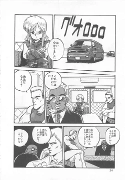 Page 27 of Tamonzen Zigoku Rounin