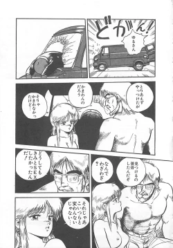 Page 40 of Tamonzen Zigoku Rounin