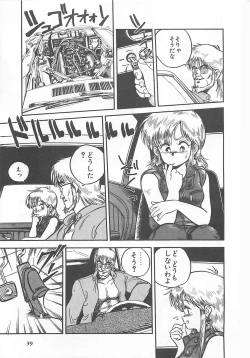 Page 42 of Tamonzen Zigoku Rounin