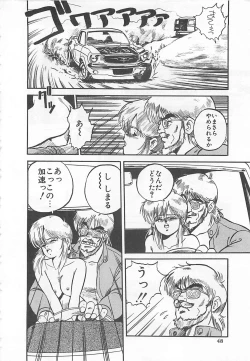 Page 51 of Tamonzen Zigoku Rounin