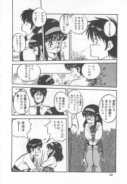 Page 63 of Tamonzen Zigoku Rounin