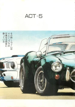 Page 72 of Tamonzen Zigoku Rounin