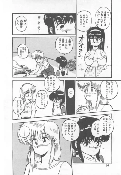 Page 99 of Tamonzen Zigoku Rounin