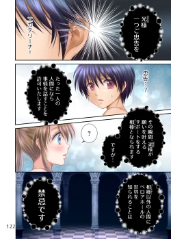 Page 123 of Ero Maniacs