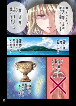 Page 148 of Ero Maniacs