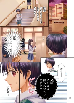 Page 191 of Ero Maniacs