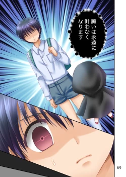 Page 195 of Ero Maniacs