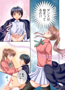 Page 209 of Ero Maniacs