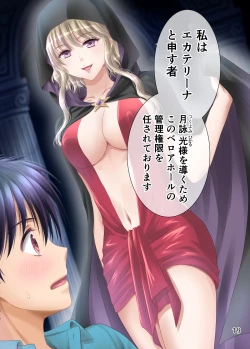 Page 20 of Ero Maniacs