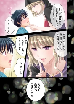 Page 22 of Ero Maniacs