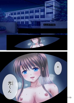 Page 245 of Ero Maniacs