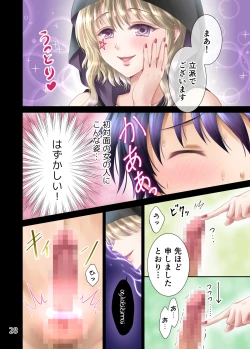 Page 29 of Ero Maniacs