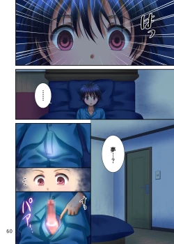 Page 61 of Ero Maniacs