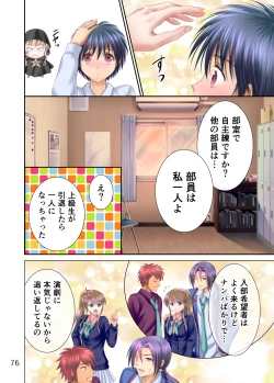 Page 77 of Ero Maniacs