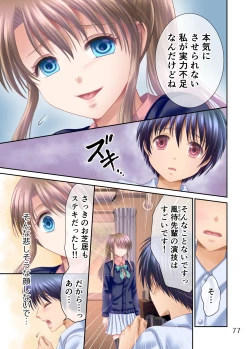 Page 78 of Ero Maniacs